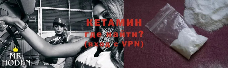 Кетамин VHQ  Нарьян-Мар 