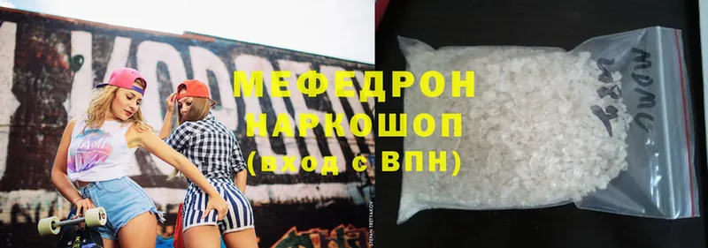 Мефедрон mephedrone  купить  сайты  Нарьян-Мар 